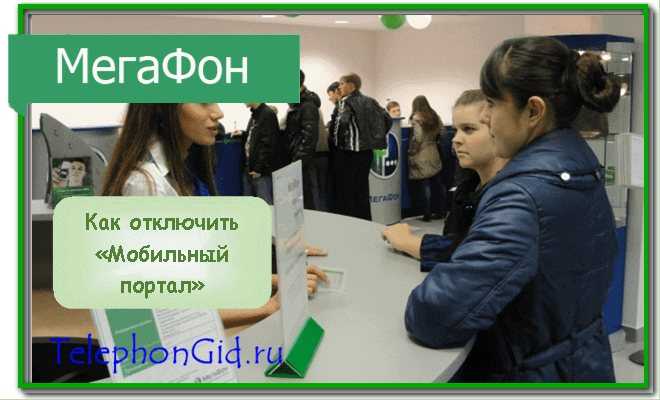 Как узнать за что списали деньги мегафон. как проверить расходы на мегафоне