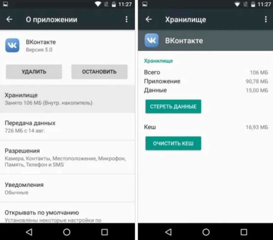 Android кеш. Как удалить кэш на андроиде. Как почистить кэш на андроиде. Как очистить кэш память на андроиде. Как очистить кэш на андроиде вручную.