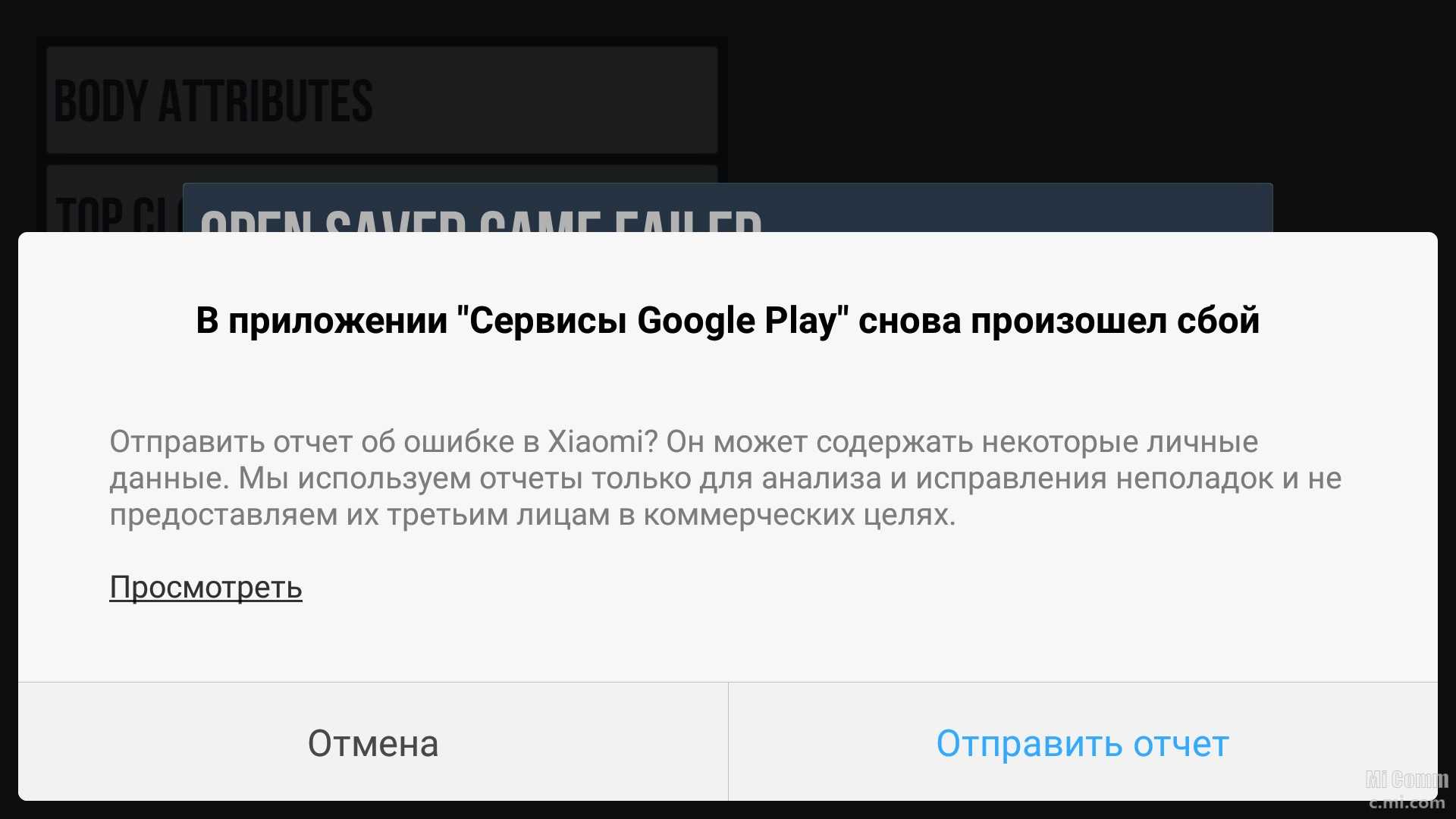 Топ-9 исправлений для google play store не обновляет приложения автоматически