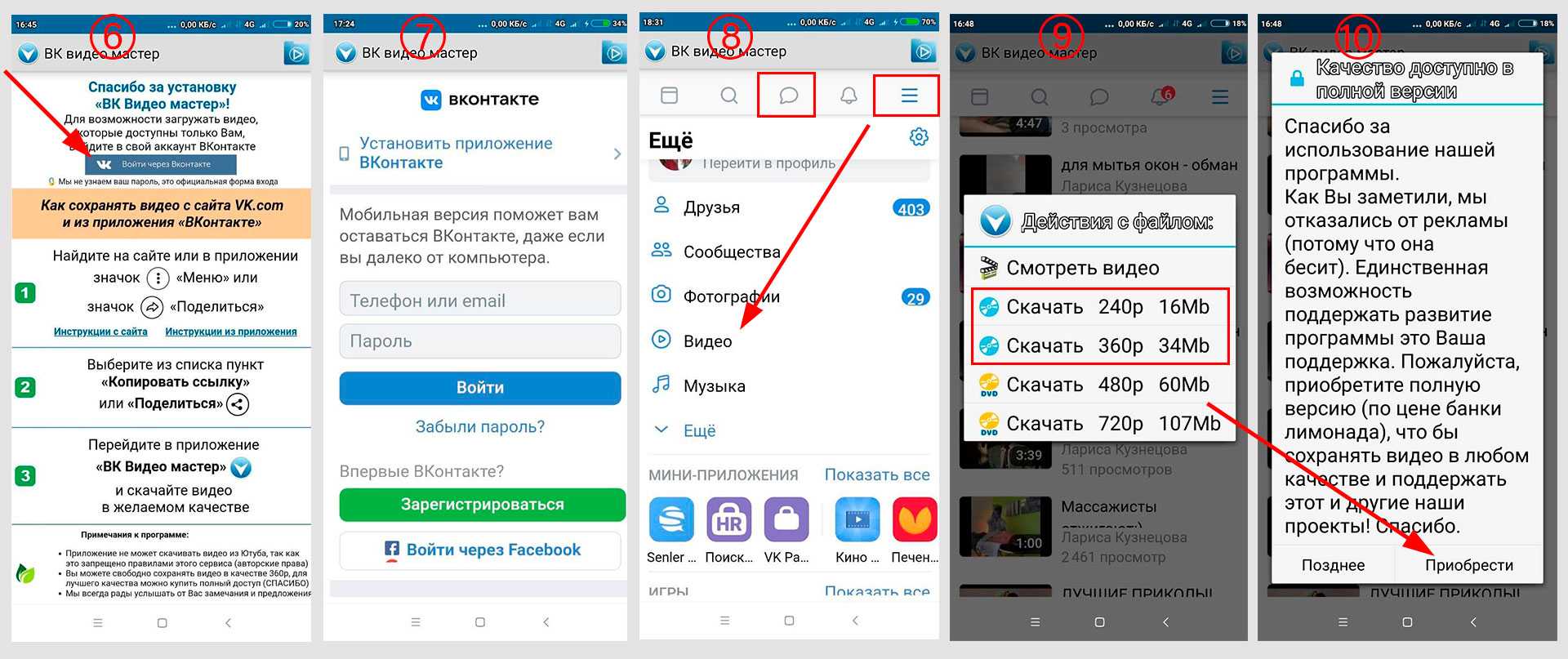 Как скачать видео с вк с телефона телеграмм фото 11