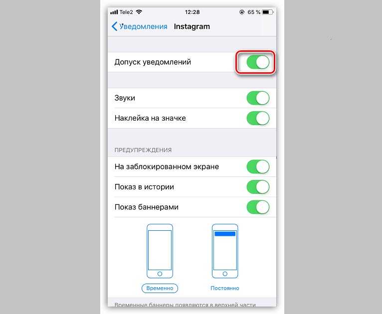 Как сделать чтобы приходили. Уведомления в инстаграмме. Уведомление айфон. Громкость уведомлений iphone. Уведомление Инстаграм на айфоне.