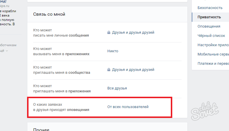 Почему закрыт контакт. Скрыть страницу в ВК. Закрыть страницу ВКОНТАКТЕ. Как открыть личку в ВК. Закрыть сообщения ВКОНТАКТЕ.