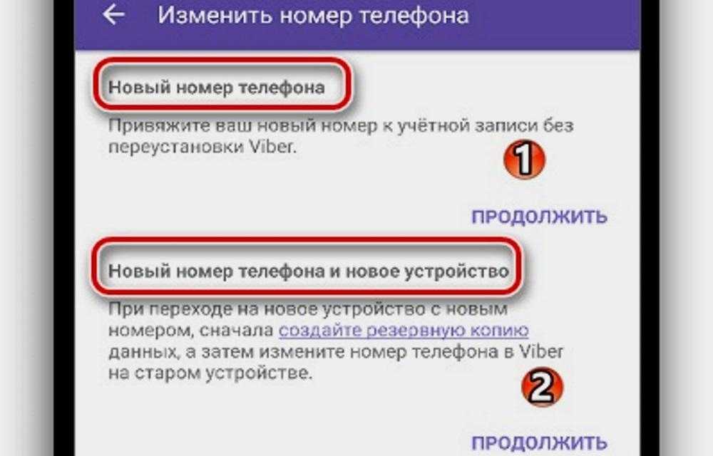 3 способа быстро восстановить переписку в viber на android