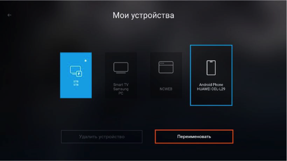 Как настроить и подключить интерактивное тв от ростелеком