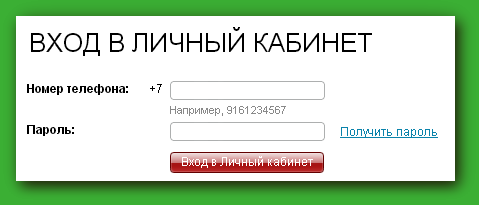 Карта стрелка личный кабинет войти в личный кабинет