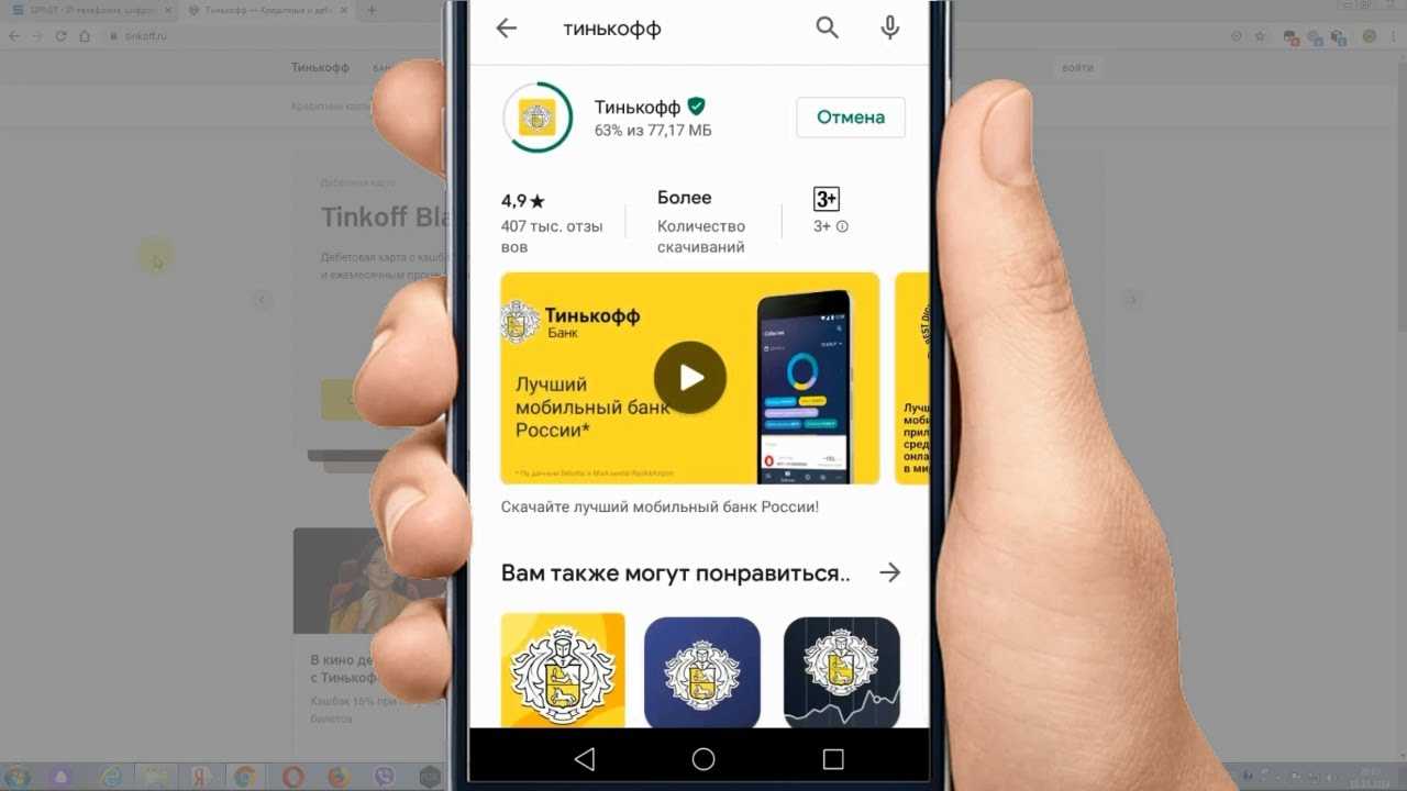 6 способов проверить баланс карты тинькофф