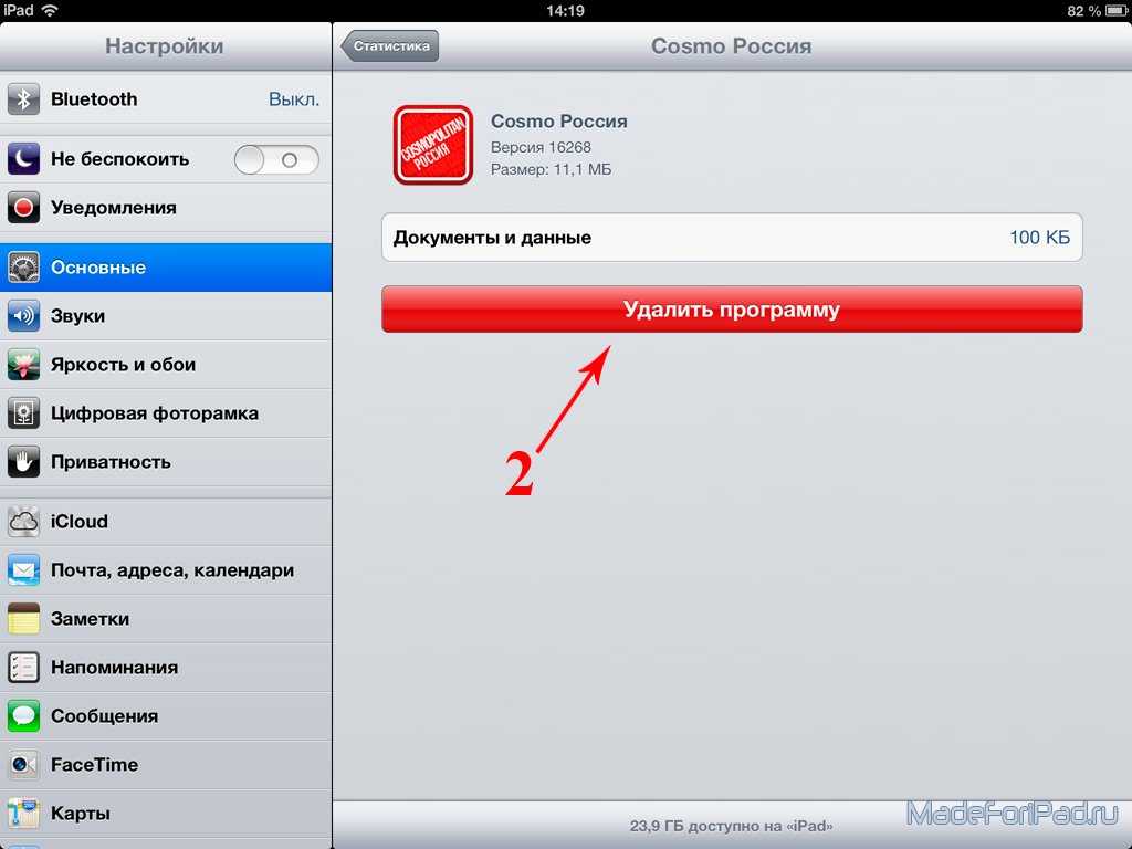 Удали приложение. Как удалять приложения на айпад. Как удалить приложение с Айпада. Как убрать приложение с Айпада. Удалить программу в IPAD.