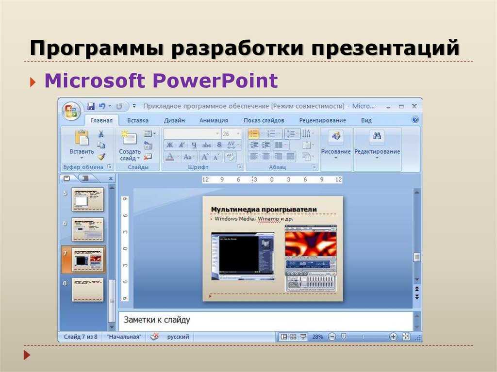 Шаг за шагом создаём красивую презентацию на компьютере в powerpoint - tehnopub