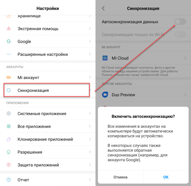 Как синхронизировать контакты с google на android — пошаговая инструкция
