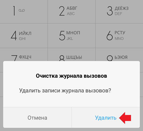 Удаленные истории звонков. Журнал звонков Xiaomi. Журнал вызовов Сяоми. Журнал вызовов на редми. Журнал звонков ксиоми.