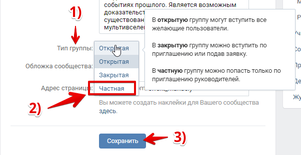 Как удалить все свои сообщения в группе. Как удалить сообщество в ВК которую сам создал. Как удалить группу в ВК которую. Как удалить сообщество в ВК. Как удалитьсоощество в ВК.