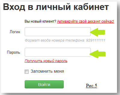 Кдл личный кабинет вход по номеру. Личный кабинет. Вход в личный кабинет. Войти в личыйэ кабинет. Личный.