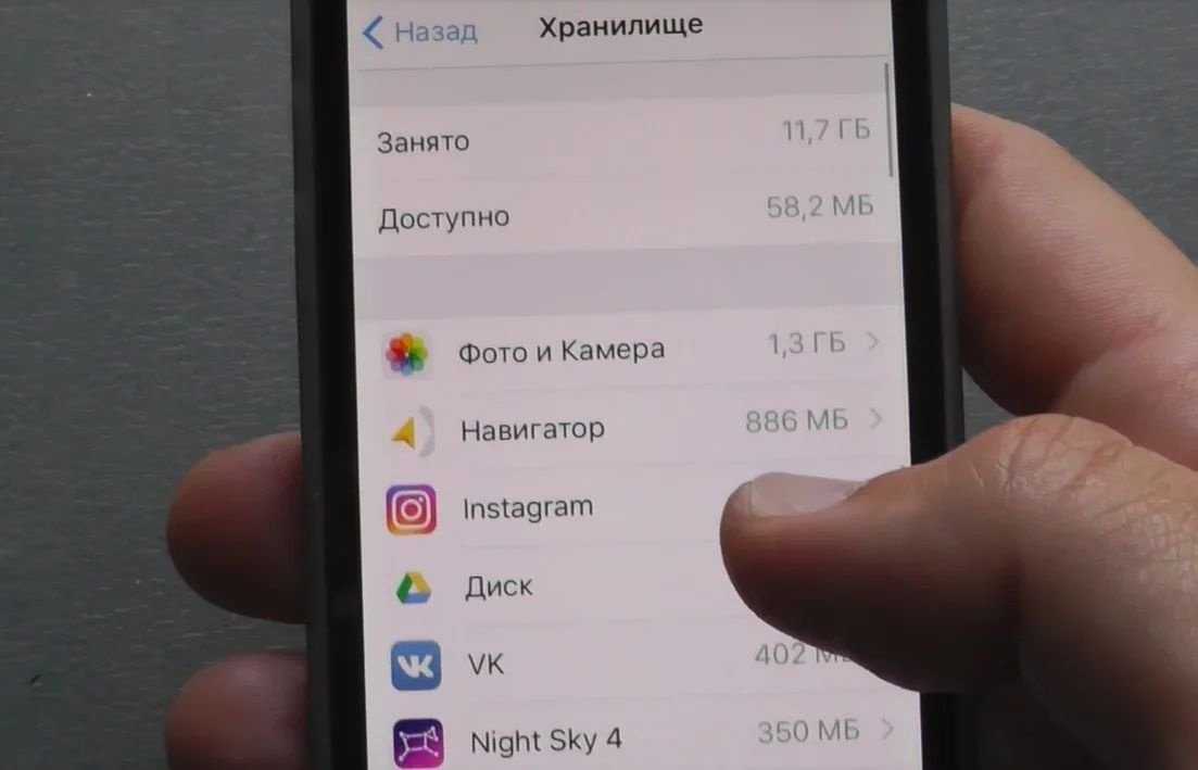Кэш в инстаграме. Очистить кэш в инстаграмме. Как очистить кэш в инстаграмме. Очистить кэш в инстаграме на айфоне. Как почистить кэш в Инстаграм.