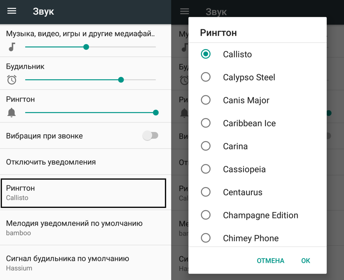 Нет звука на телефоне. Как изменить мелодию звонка. Как изменить мелодию на телефоне. Как сменить музыку на телефоне. КВК посенть мелодмю на звонок.