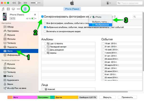 Передать фото с айфона на ноутбук. Как перекинуть фотографии с айфона на флешку. Как скинуть фото с айфона на макбук. Перенос файлов через ПК на айфон. Как перебросить фото с айфона на Мак.