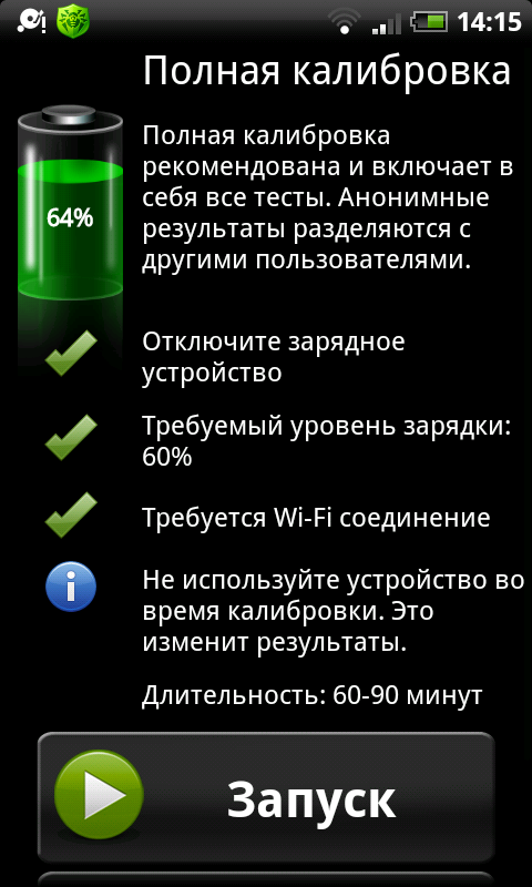 Калибровка андроид. Калибровка аккумулятора смартфона. Что такое калибровка батареи смартфона. Калибровка батарейки андроид. Калибровка аккумулятора смартфона на андроид.