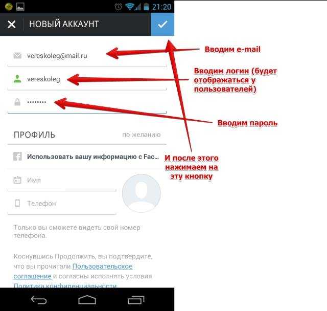 Как создать аккаунт на андроид. Регистрация в инстаграмме. Как создать аккаунт в инстаграме. Как зарегистрироваться в инстаграме. Как создать аккаунт в Инстаграм с телефона.