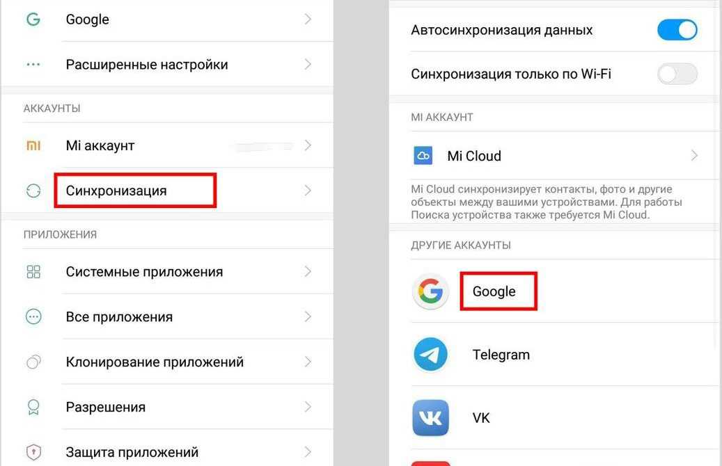 Как изменить гугл аккаунт на андроиде. как сменить google-аккаунт на устройстве android