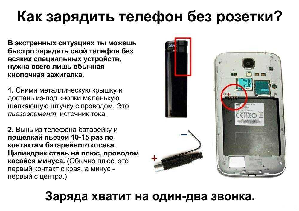 Как правильно заряжать смартфон, чтобы не "убить" батарею
