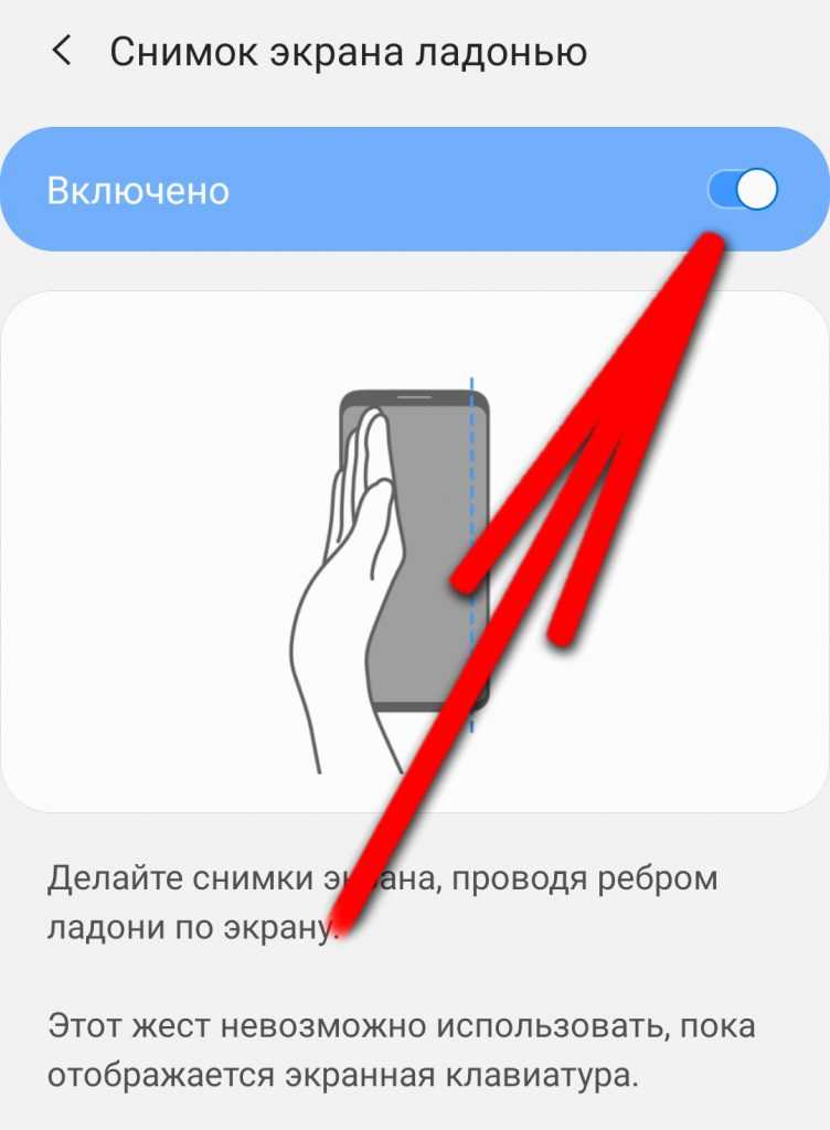 Как сделать снимок экрана на android