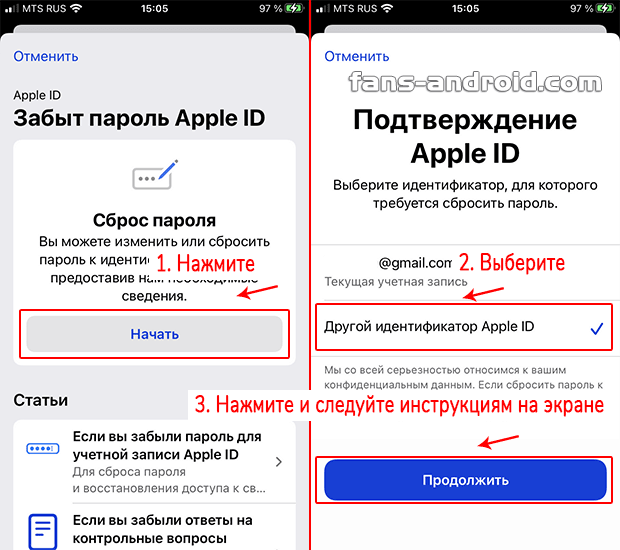 Восстановление apple id. Пароль для Apple ID. Apple ID забыл пароль. Пароль для эпл айди. Пароль для АПЛ ID.