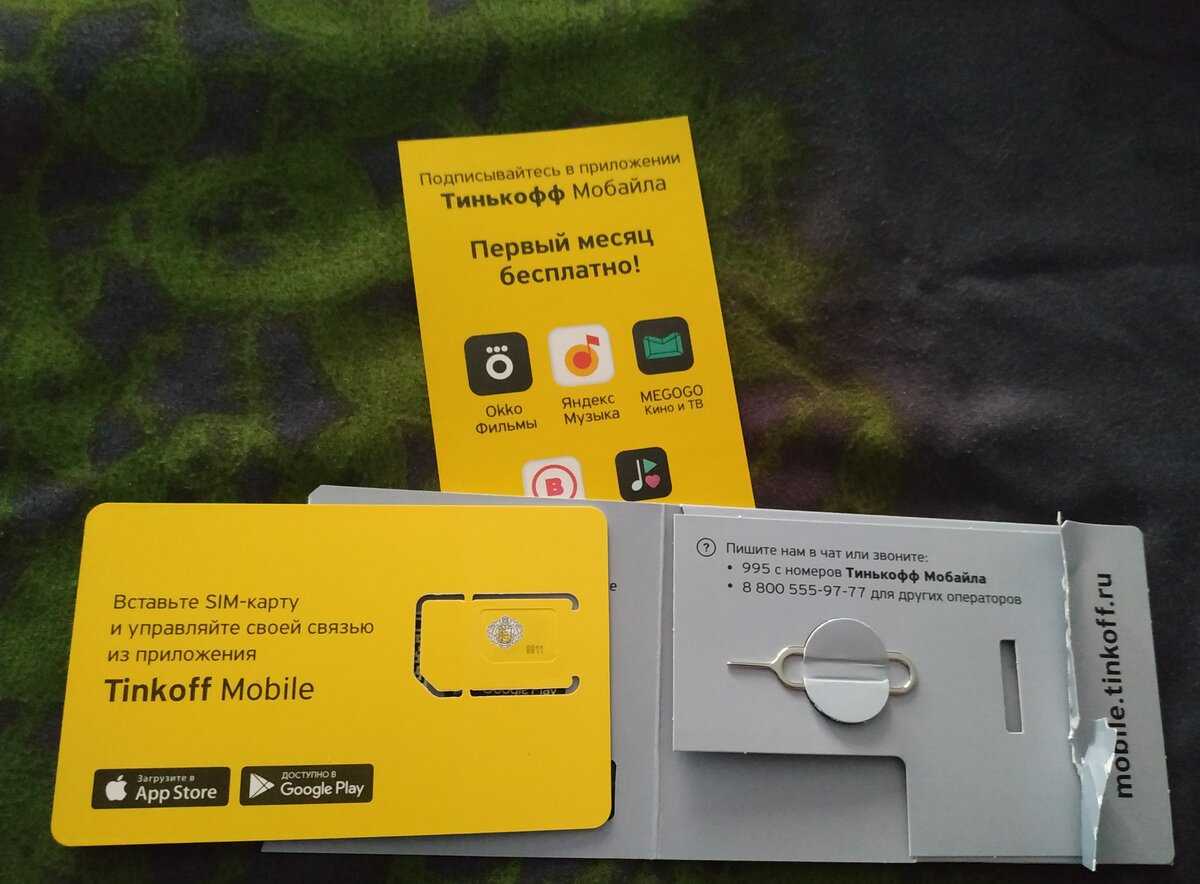 Тинькофф банк, бесплатный мобильный банк: инструкция, обзор возможностей - скачать мобильное приложение тинькофф банка для ios и android