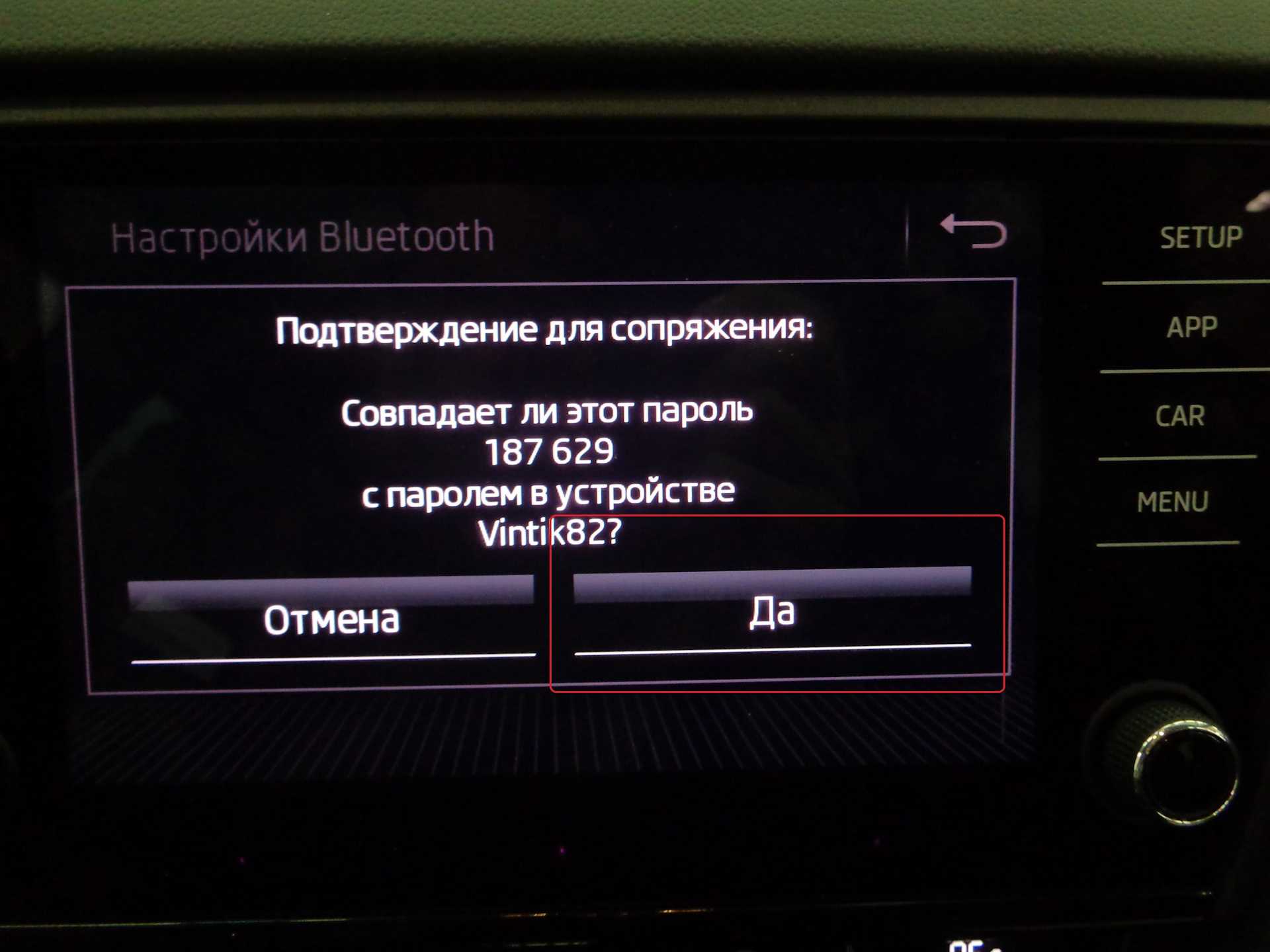 Андроид авто как подключить. Подключить через блютуз. Блютуз для подключения телефона на магнитолу. Подключение к автомагнитоле через блютуз смартфона. Как подключаться блютуз к автомобилю.