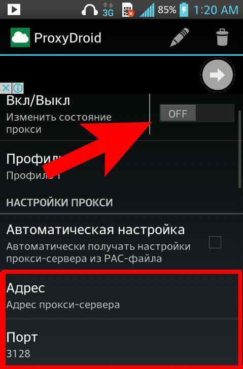 Как изменить андроид на телефоне. Как сменить IP адрес на телефоне. Как поменять айпи на телефоне андроид. Как поменять IP на телефоне. Как поменять айпи адрес на телефоне андроид.