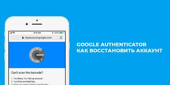 Как перенести учетные данные google authenticator на новый android-телефон или планшет