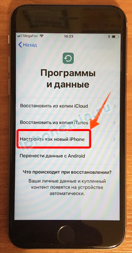 Активировать iphone 11