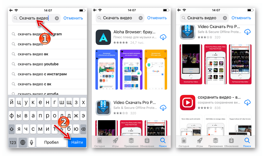 Как сохранить видео на айфон. Приложение для скачивания видео из интернета. Как установить приложения скаченные с интернета на айфон. Приложения для скачивания видео на айфон. Скачивание с интернета на телефон.
