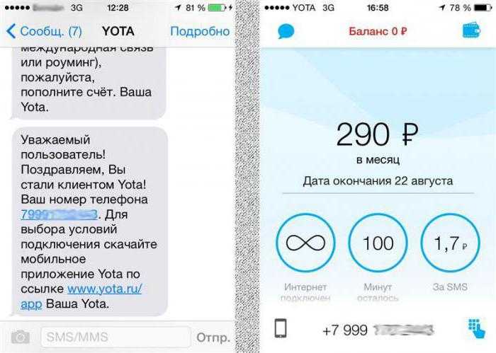 Yota - не работает интернет как устранить проблемы?