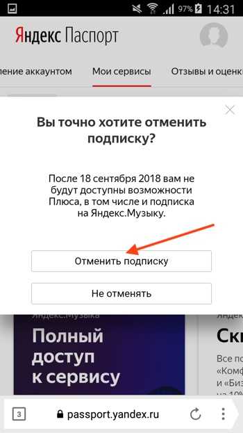 Яндекс плюс - что это такое и как подключить бесплатно
