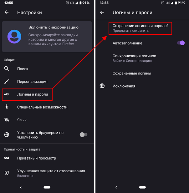 Как посмотреть сохраненные пароли на android телефоне в chrome, firefox, opera и яндекс браузере