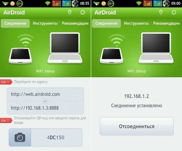 Как управлять телефоном через телефон и получить удаленный доступ тарифкин.ру