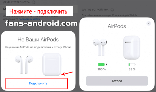 Как подключить airpods. Как подключить наушники аирподс 3 к андроиду. Аирподс 2 подключение к айфон. Как подключить проводные наушники к айфон 11.