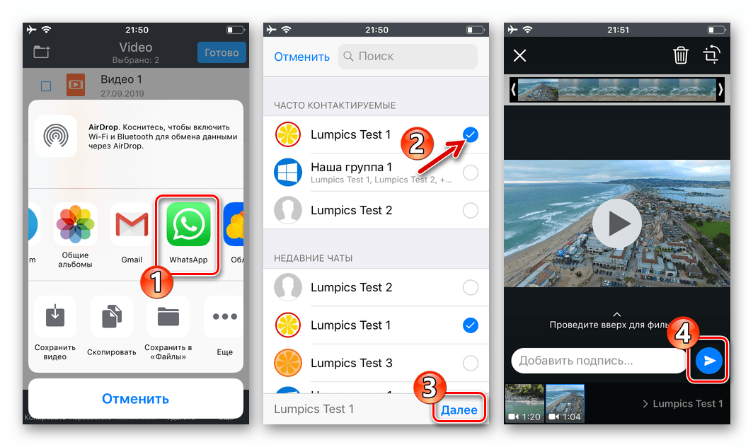 Переслать. Как переместить фото в WHATSAPP. Как переслать фото с инстаграма на ватсап. Как обрезать видео в ватсапе. Как сохранить видео в ватсап.