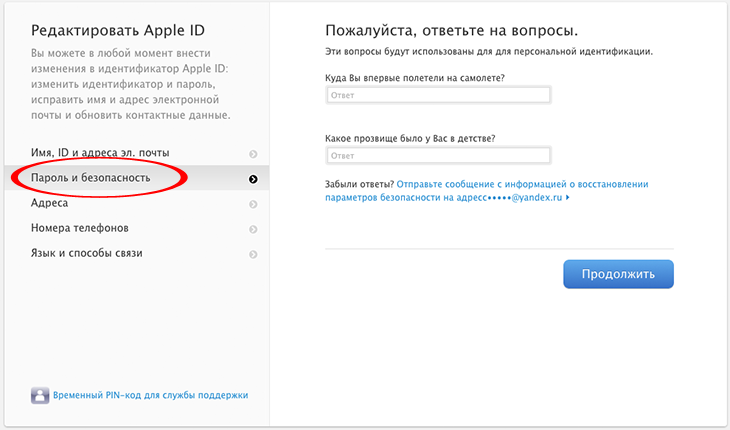 Восстановление apple id. Apple ID забыл пароль. Восстановить пароль от Apple ID. Apple ID восстановление забытого пароля. Если забыл пароль от эпл ИД.