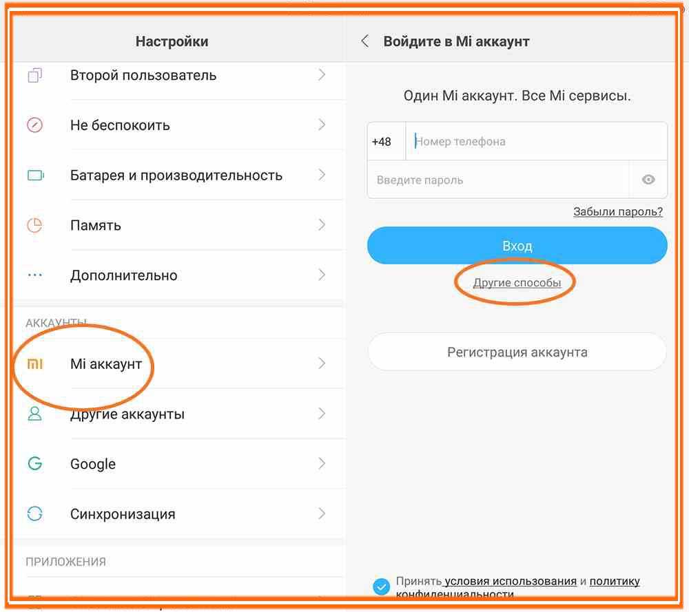 Второй аккаунт на телефон. Как сменить аккаунт на телефоне Xiaomi редми 8. Как создать ми аккаунт на Ксиаоми редми. Учетные записи в редми. Учетная запись на телефоне ксиоми.