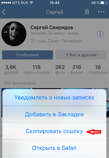 Как в вк сделать ссылку на пост - lepzon.ru