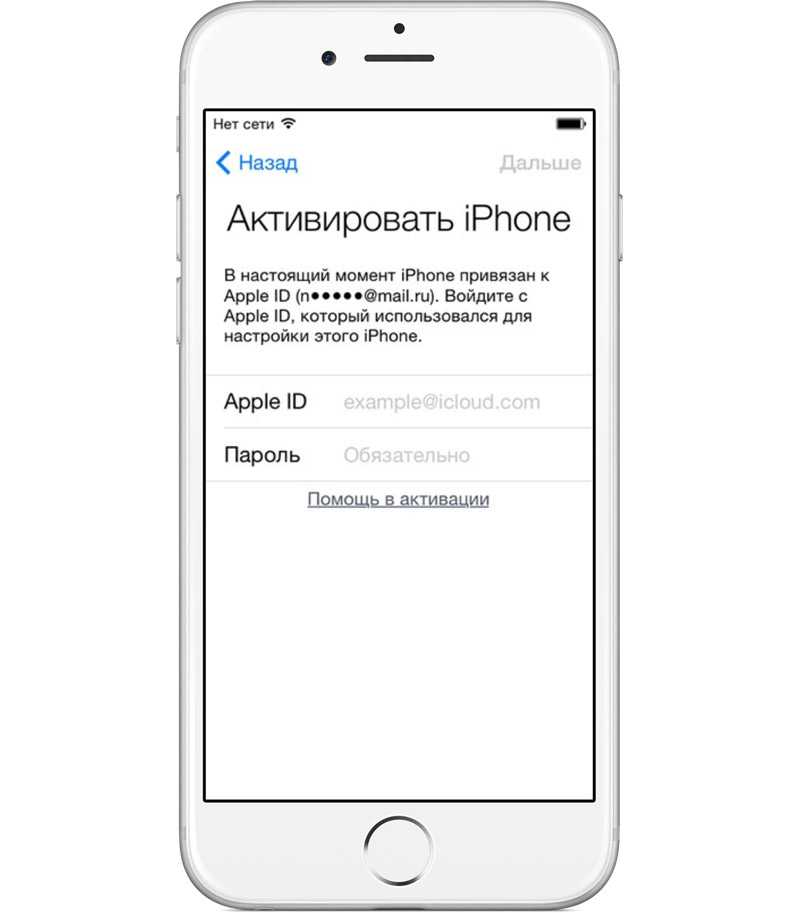 Осторожно! — мошенники блокируют iphone при помощи чужого apple id (icloud)