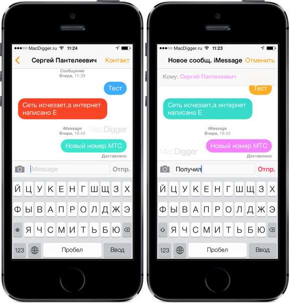 Айфон редактирование текста. Сообщения IOS. Дизайн сообщения. Шрифт сообщений в айфоне. Смс айфон.