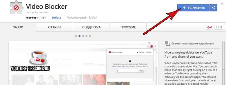 Как заблокировать ютуб на телефоне ребенка