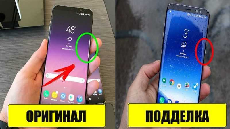 Как отличить самсунг. Samsung Galaxy s9 копия и оригинал. Samsung s8 копия и оригинал.