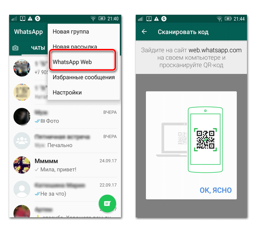 Как прочитать чужую переписку в whatsapp. простые способы взломать whatsapp онлайн – 2020