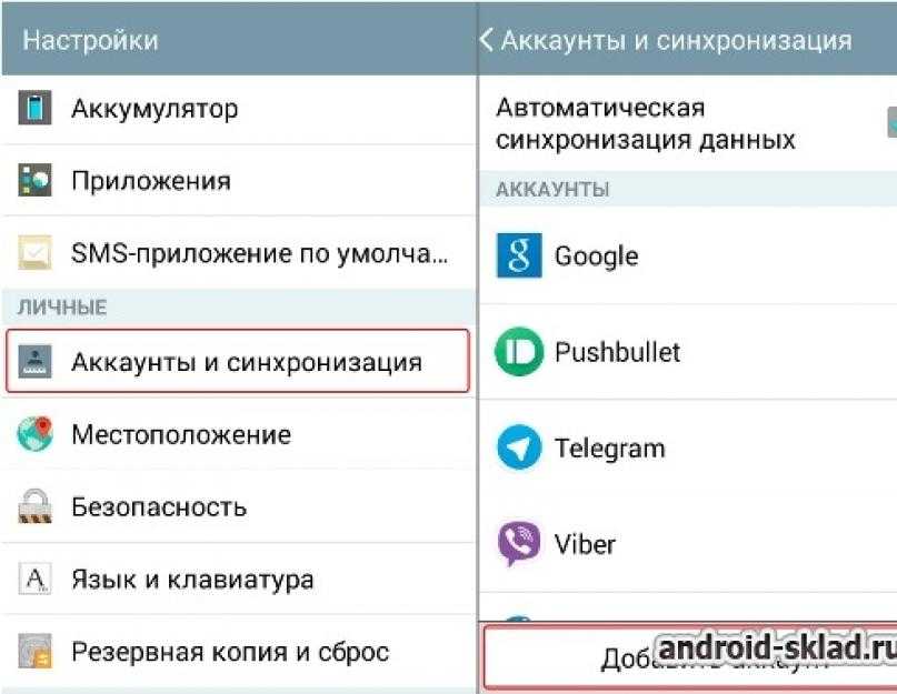 Как сменить аккаунт гугл на андроид - инструкция тарифкин.ру
как сменить аккаунт гугл на андроид - инструкция