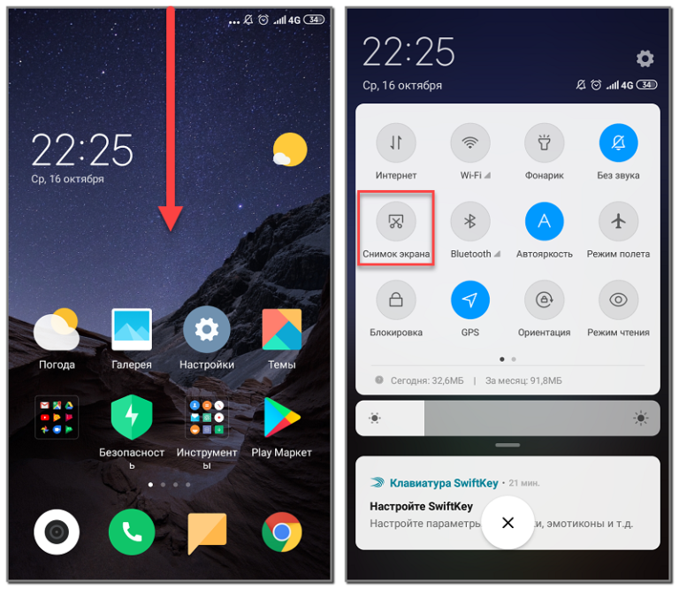 Как сделать скриншот на телефоне Редми Рассмотрим все способы - жест тремя пальцами, через шторку уведомлений, с помощью комбинации клавиш или виджета на рабочем столеКак сделать длинный скрин на Xiaomi Где хранятся снимки экрана