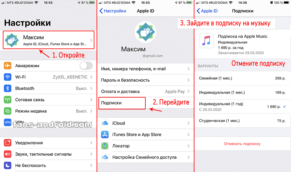 Как отменить платную подписку. Как отключить подписку на айфоне. Как отписаться от приложения на айфоне. Как выключить на айфоне платные подписки. Как снять подписки на айфоне 7.