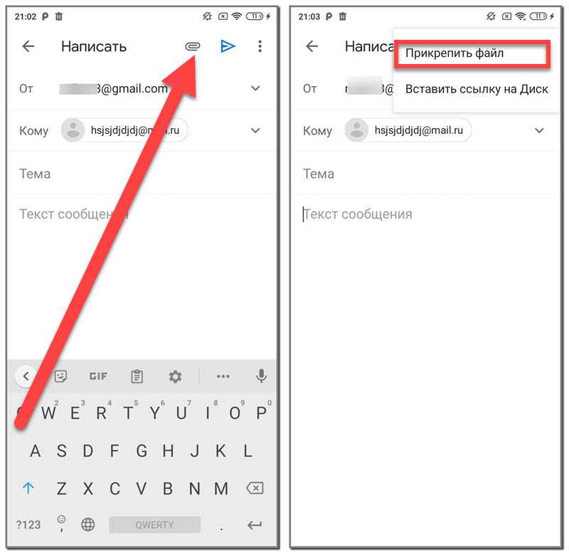 Как отправить файл с телефона на почту. Как фото отправить файлом с телефона. Как отправить фото на почту с телефона. Как отправить фото через электронную почту. Как отправить фото с телефона на электронную почту.