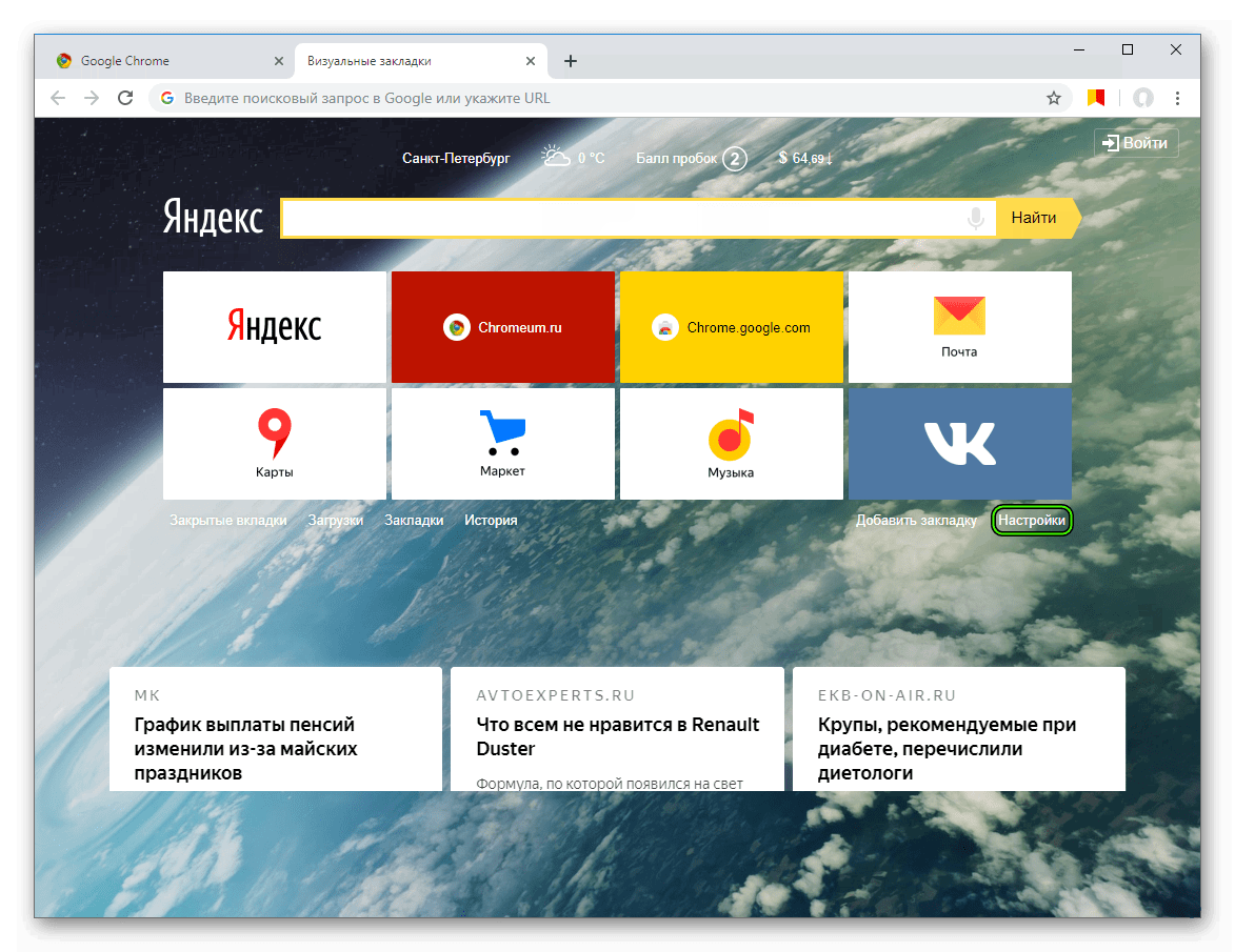 Как изменить закладки. Вкладки браузера снизу. Вкладки Яндекса с низу. Вкладка браузера.